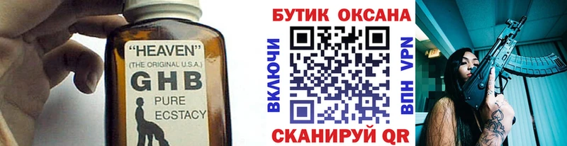 Купить где  Юрьев-Польский  БУТИРАТ Butirat 
