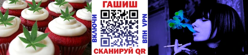 Купить закладки  Юрьев-Польский  Печенье с ТГК конопля 