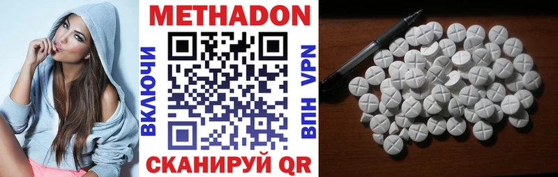 Купить  Юрьев-Польский  Метадон methadone 